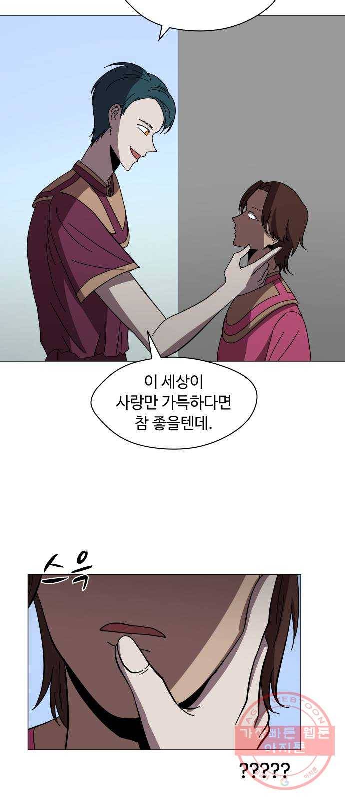 어글리후드 170. 환장케미2 48