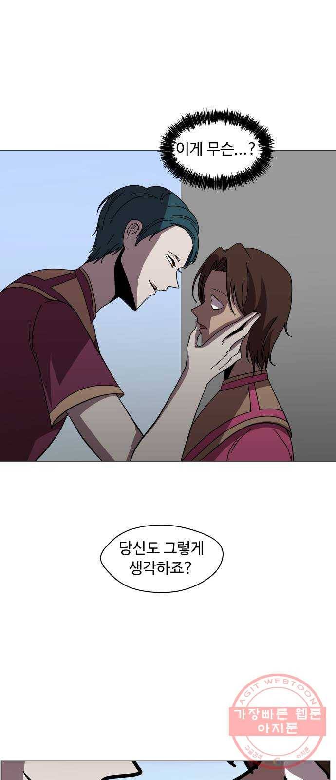 어글리후드 170. 환장케미2 49