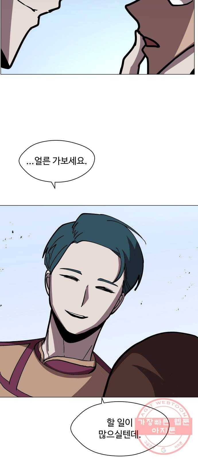 어글리후드 170. 환장케미2 50