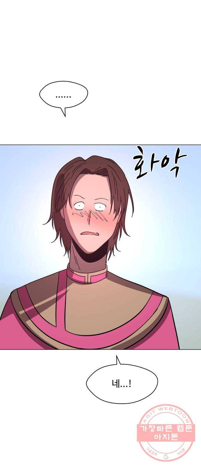 어글리후드 170. 환장케미2 51