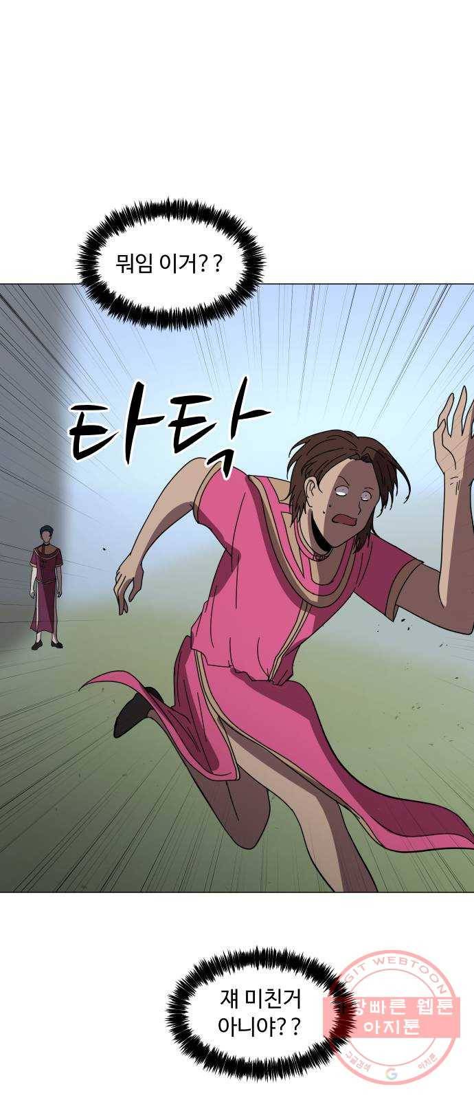 어글리후드 170. 환장케미2 52