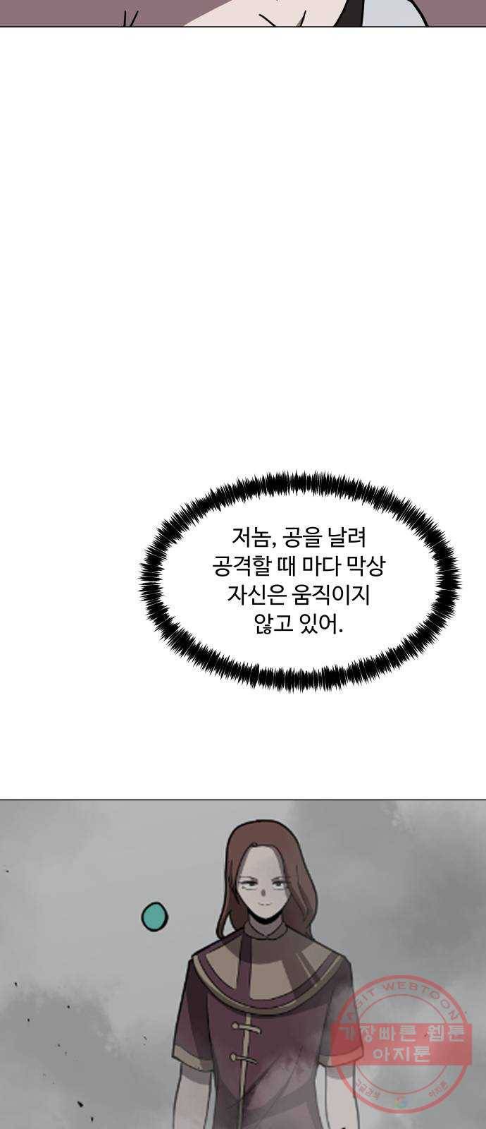 어글리후드 170. 환장케미2 58