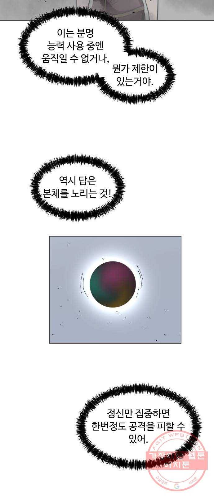 어글리후드 170. 환장케미2 59