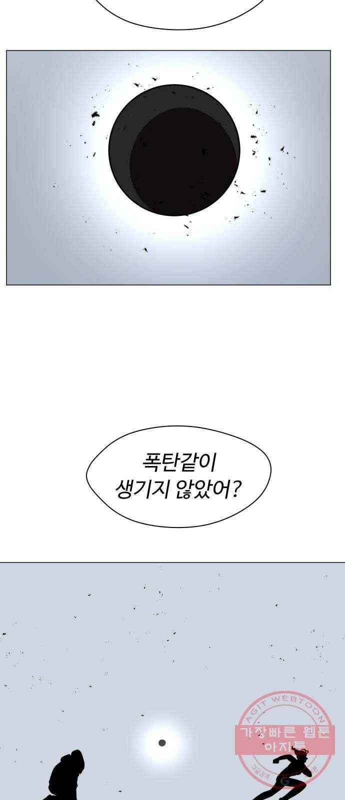 어글리후드 170. 환장케미2 63