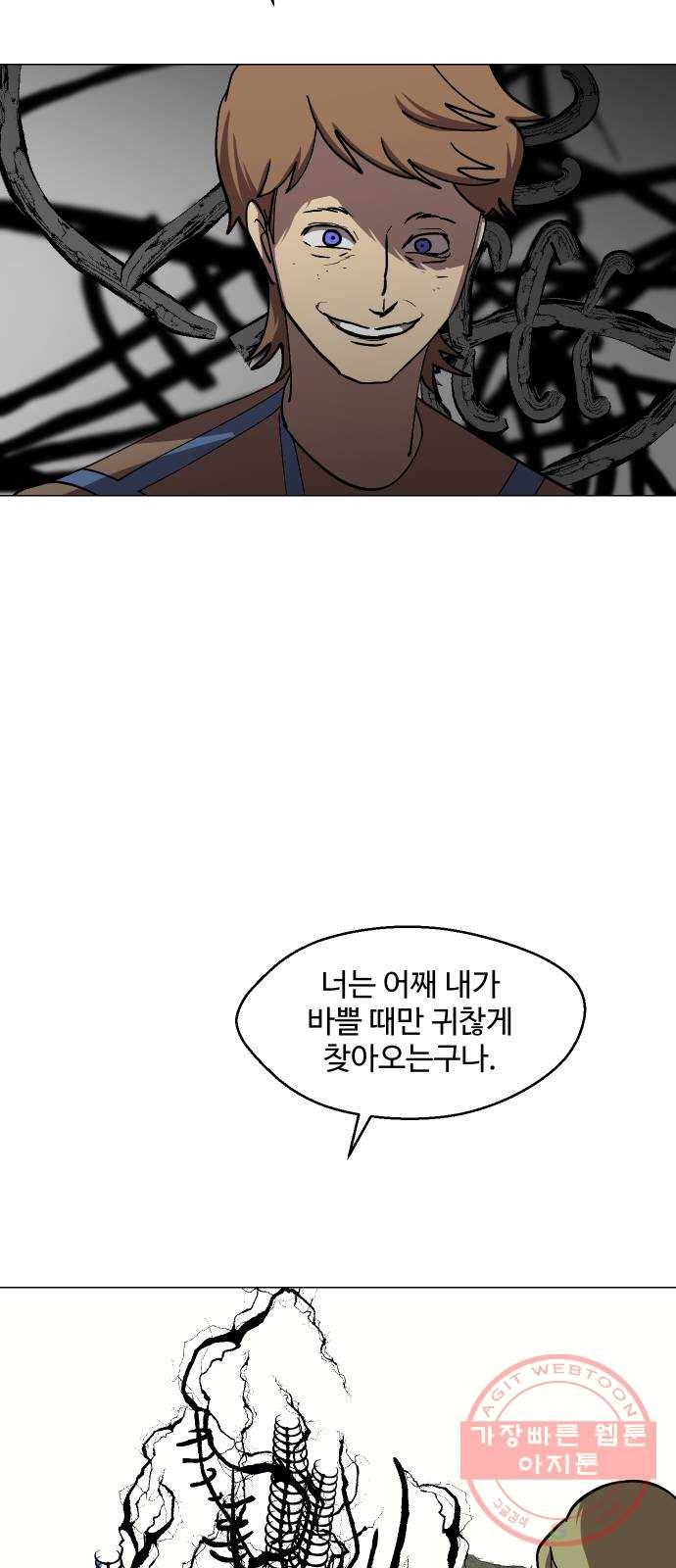 어글리후드 180. 얘 왜이래 2