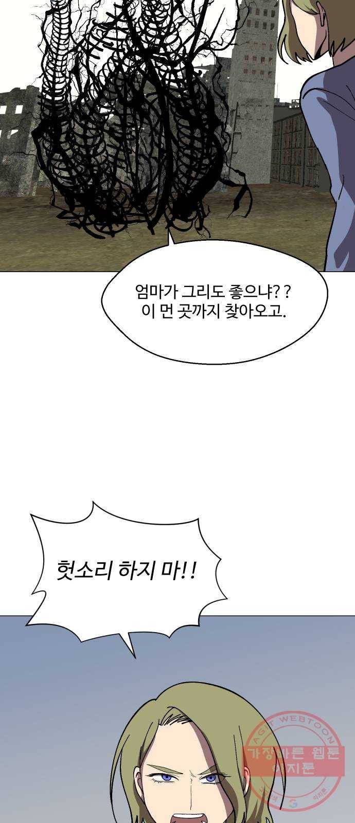 어글리후드 180. 얘 왜이래 3