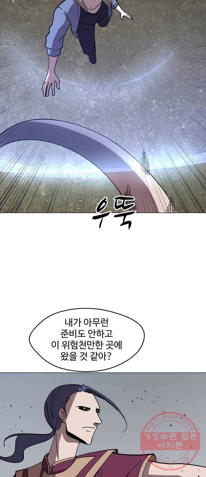 어글리후드 180. 얘 왜이래 6