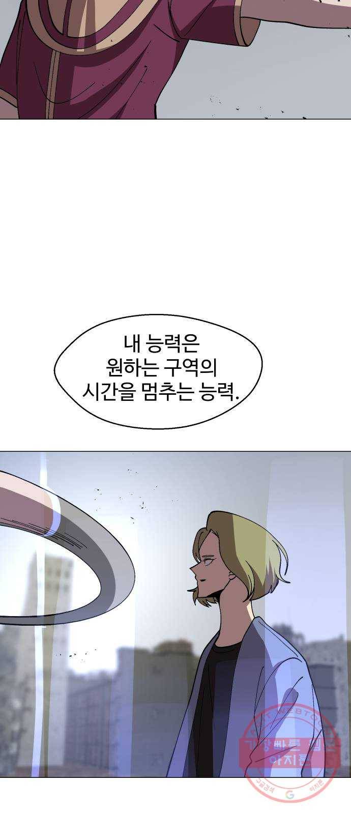 어글리후드 180. 얘 왜이래 7