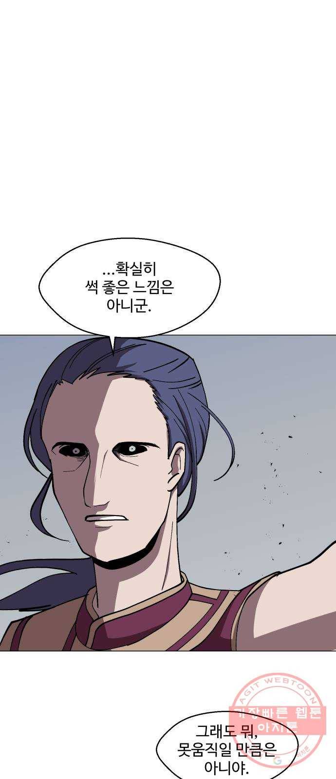 어글리후드 180. 얘 왜이래 8
