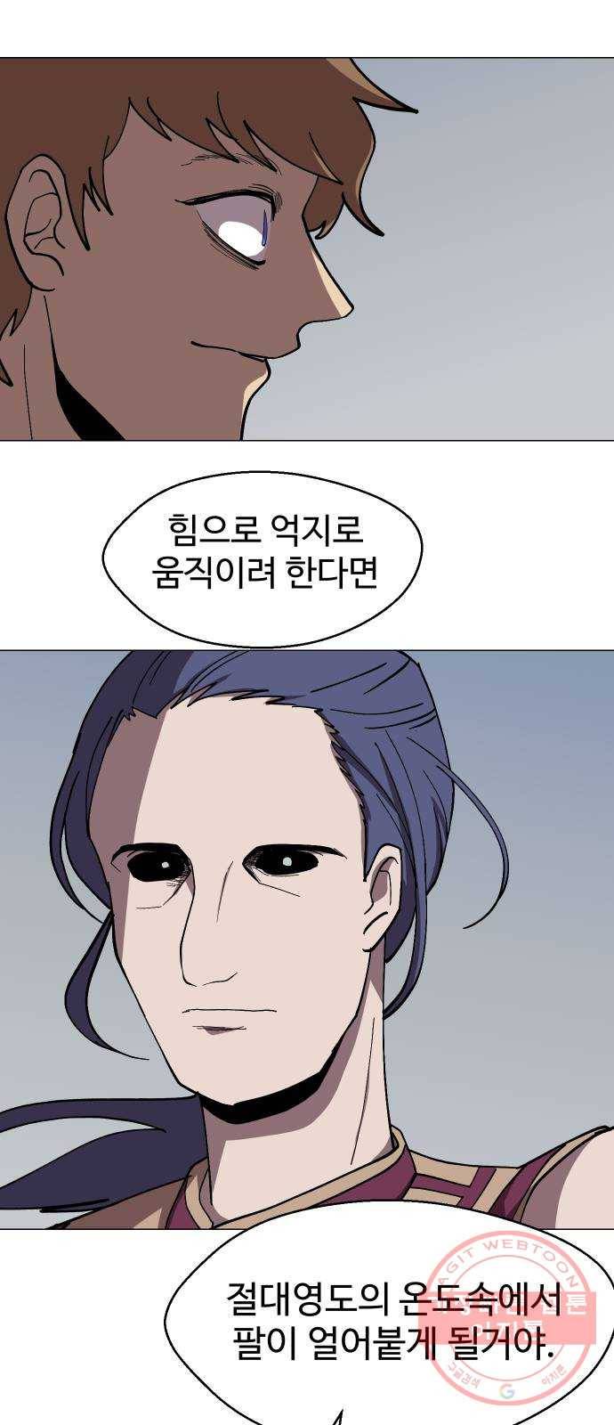 어글리후드 180. 얘 왜이래 11