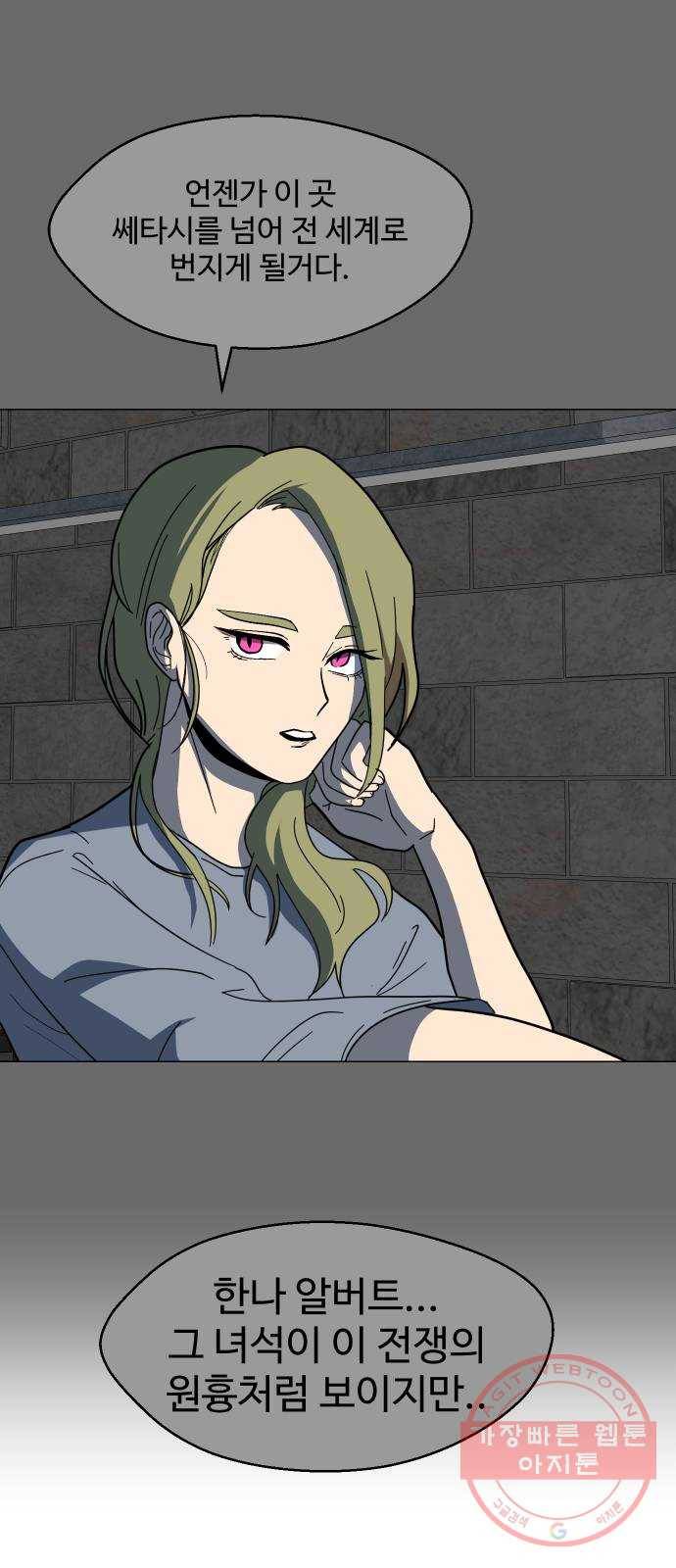 어글리후드 180. 얘 왜이래 14