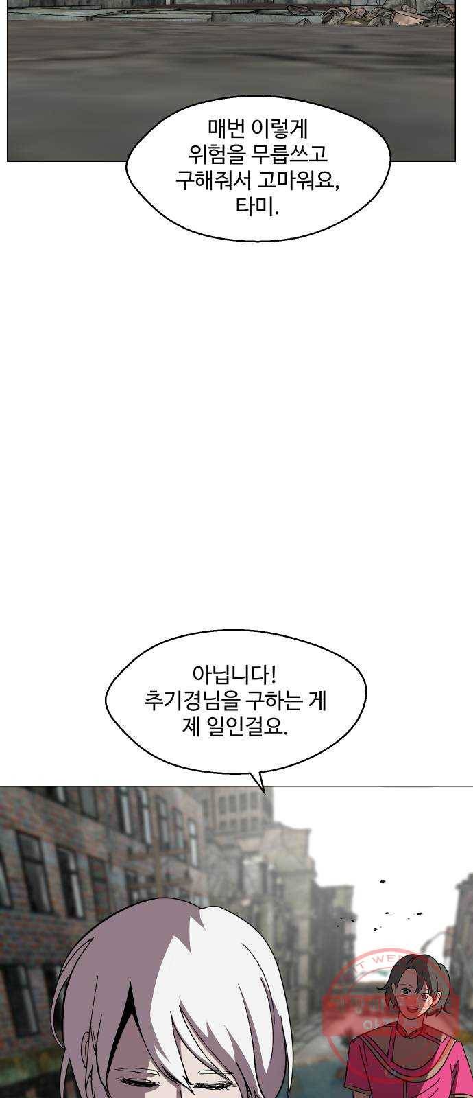 어글리후드 180. 얘 왜이래 23