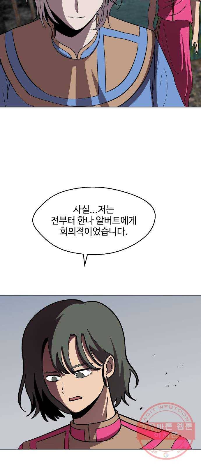 어글리후드 180. 얘 왜이래 24