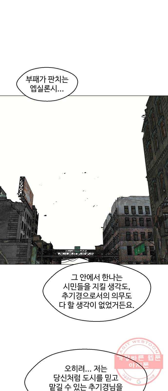 어글리후드 180. 얘 왜이래 25