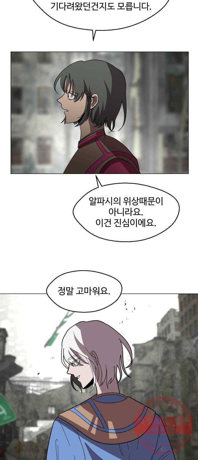 어글리후드 180. 얘 왜이래 26