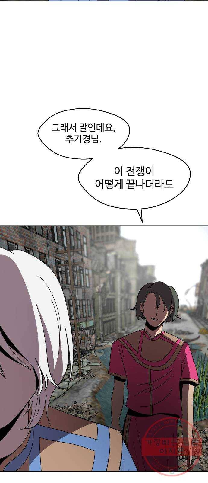 어글리후드 180. 얘 왜이래 27