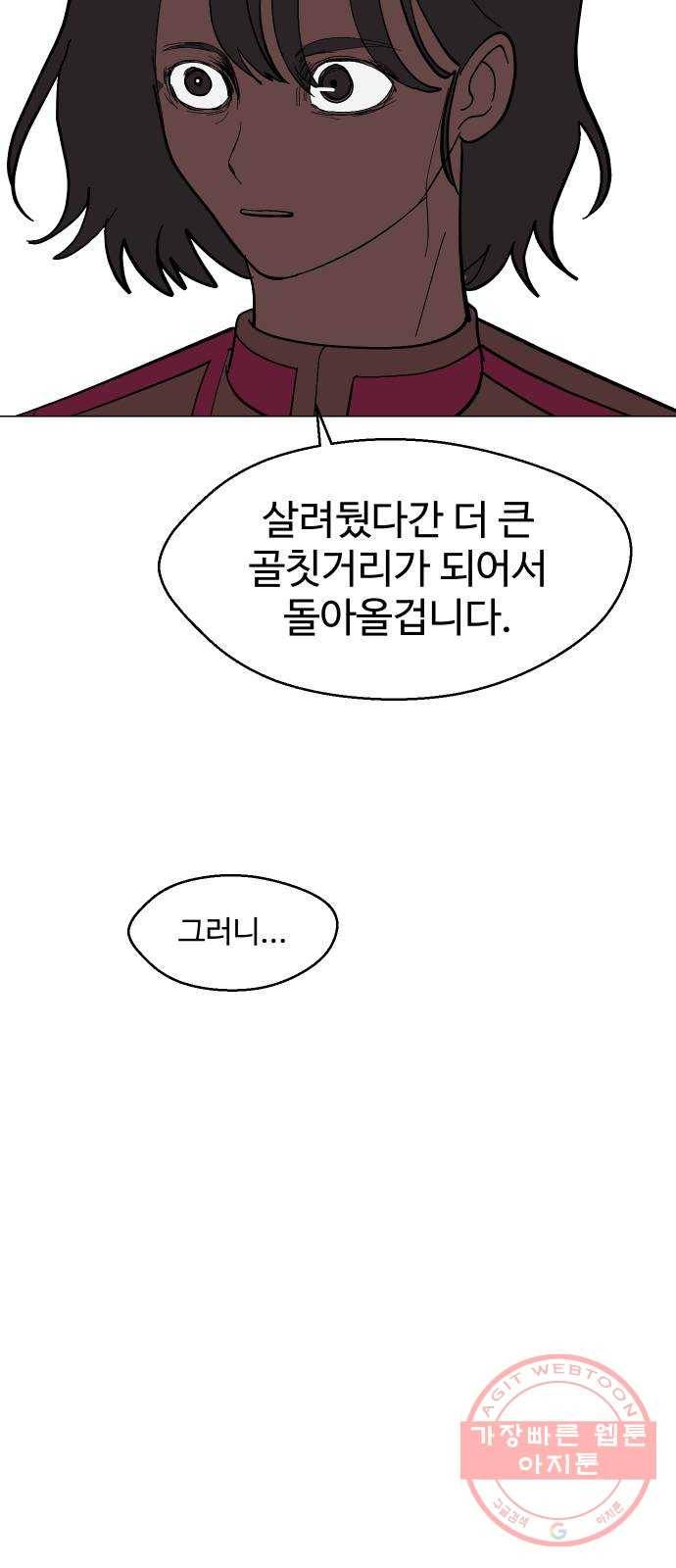 어글리후드 180. 얘 왜이래 30