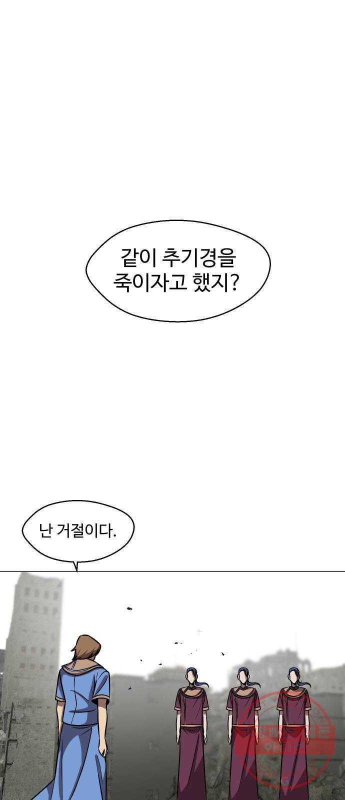 어글리후드 180. 얘 왜이래 31