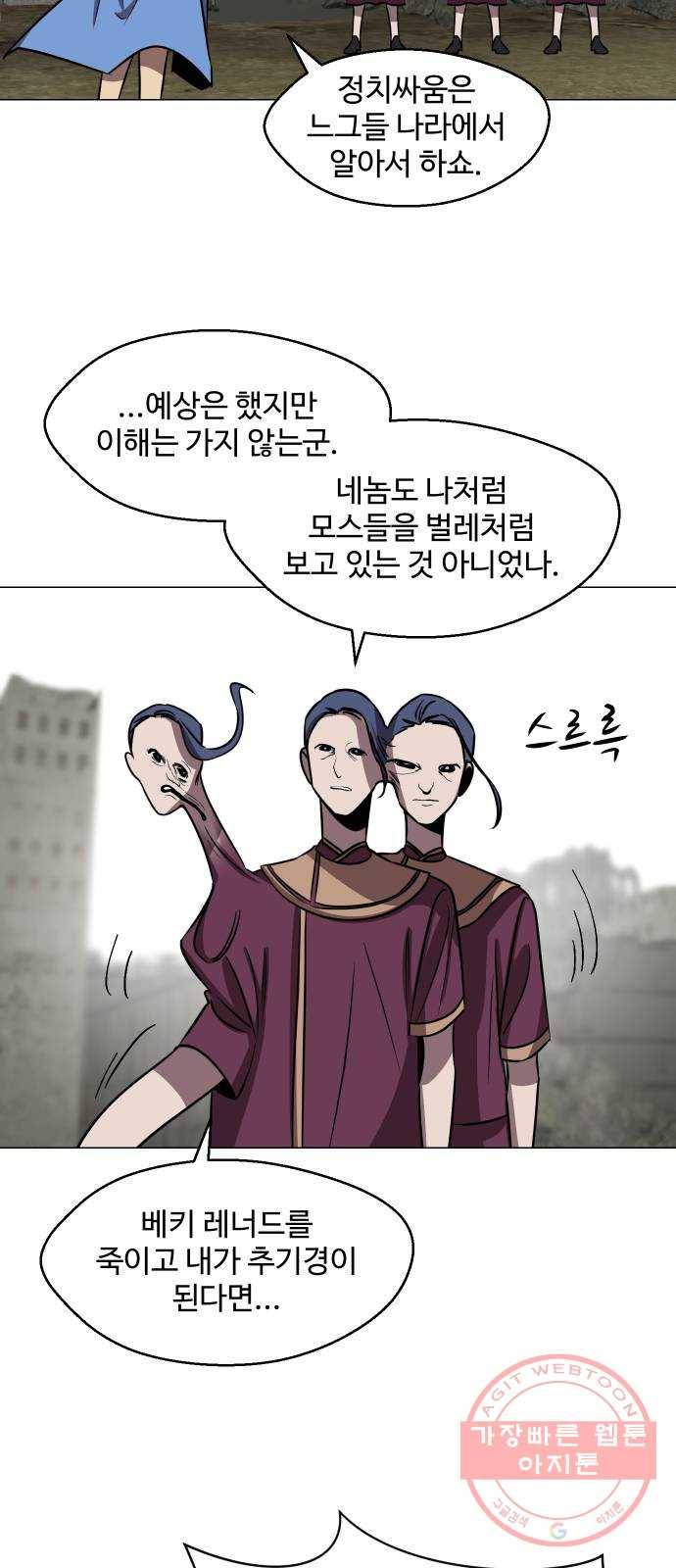 어글리후드 180. 얘 왜이래 32