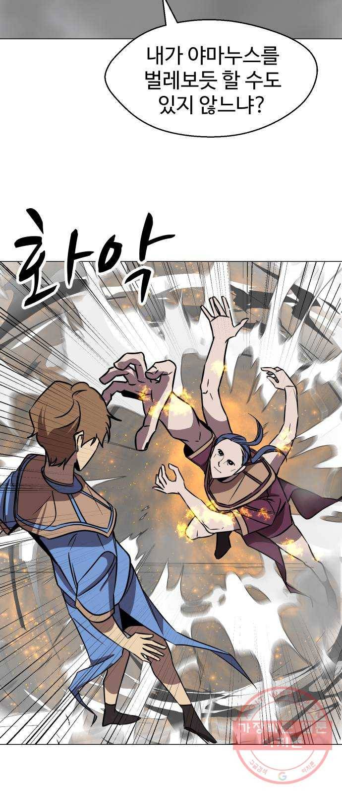 어글리후드 180. 얘 왜이래 37