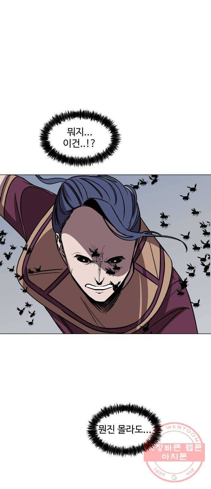 어글리후드 180. 얘 왜이래 43