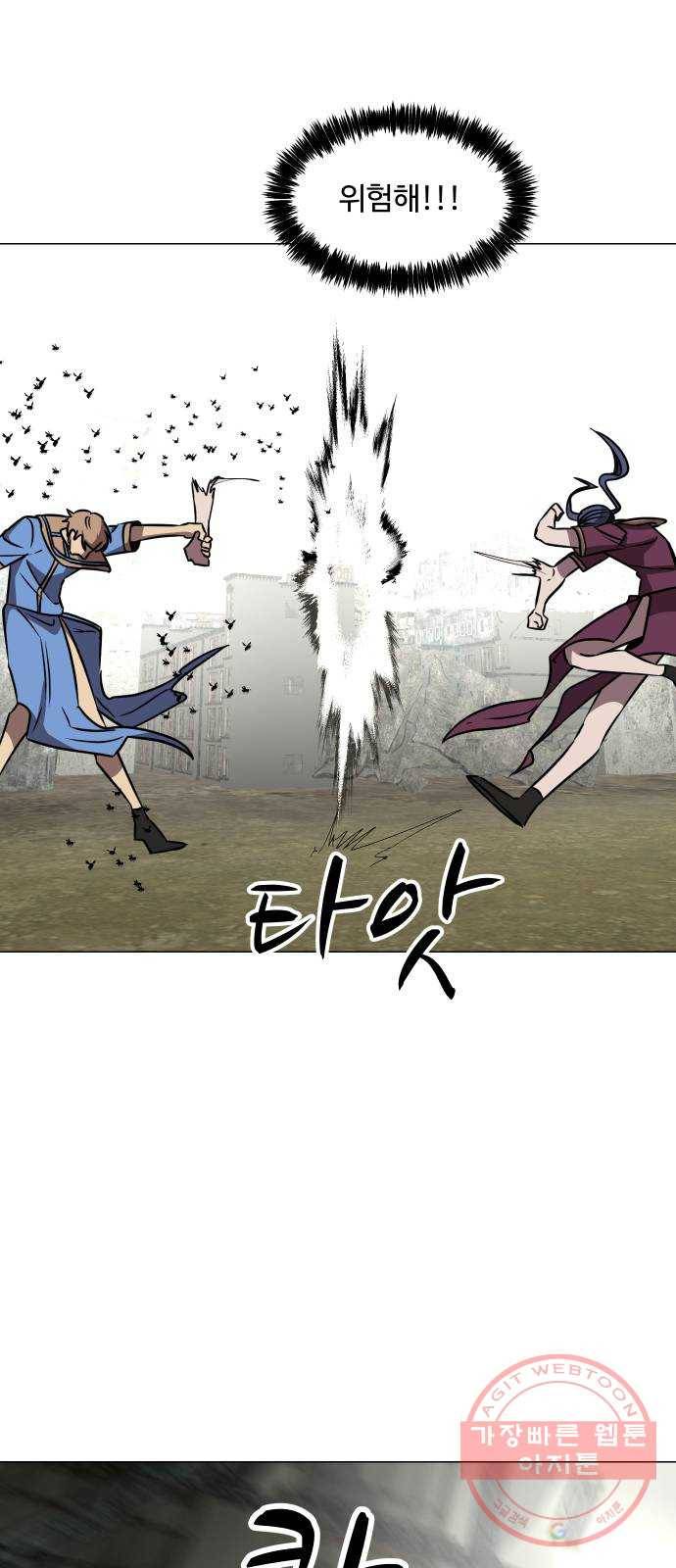 어글리후드 180. 얘 왜이래 44