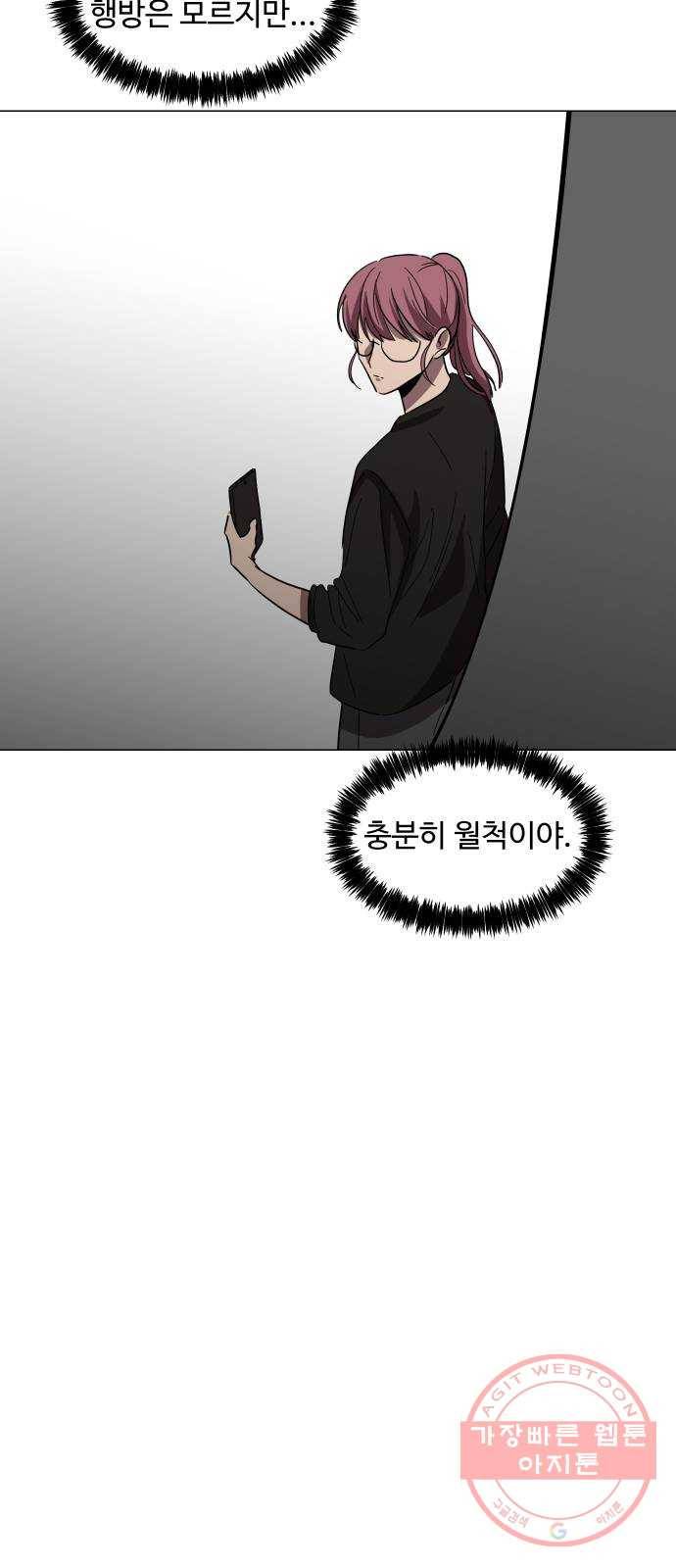 어글리후드 180. 얘 왜이래 50