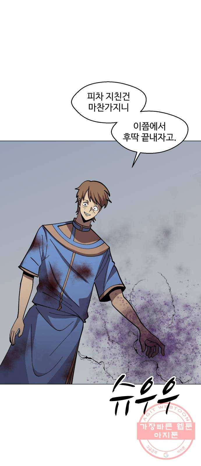 어글리후드 180. 얘 왜이래 54