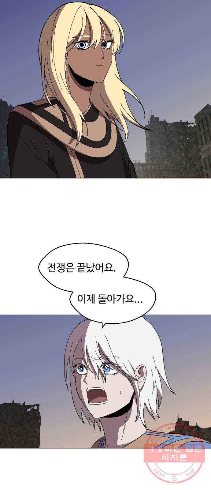 어글리후드 188. Soft power 2