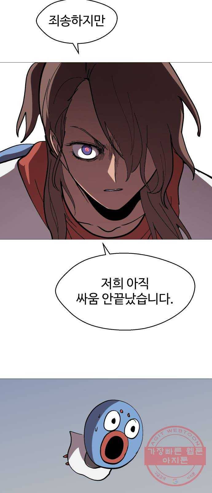 어글리후드 188. Soft power 4