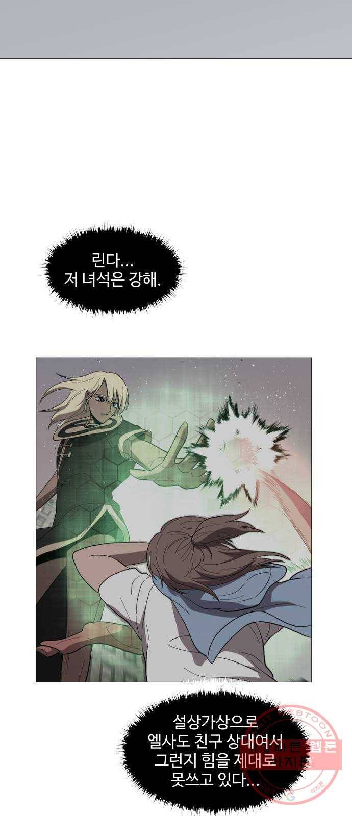 어글리후드 188. Soft power 5