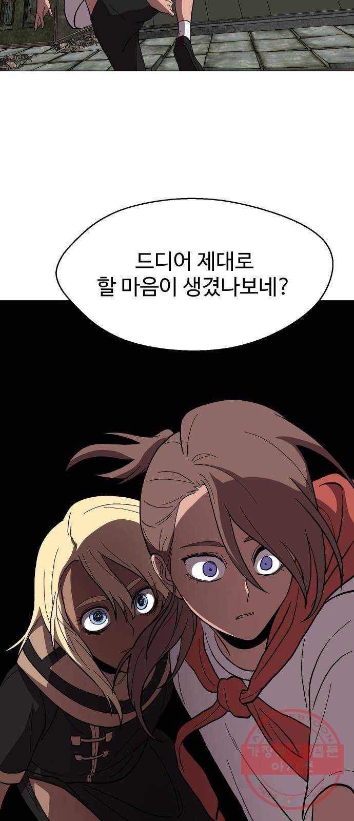 어글리후드 188. Soft power 14