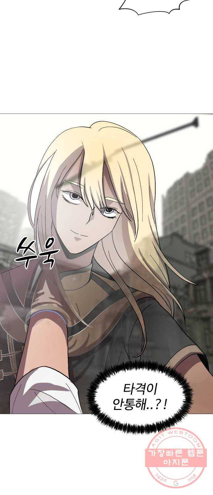 어글리후드 188. Soft power 16