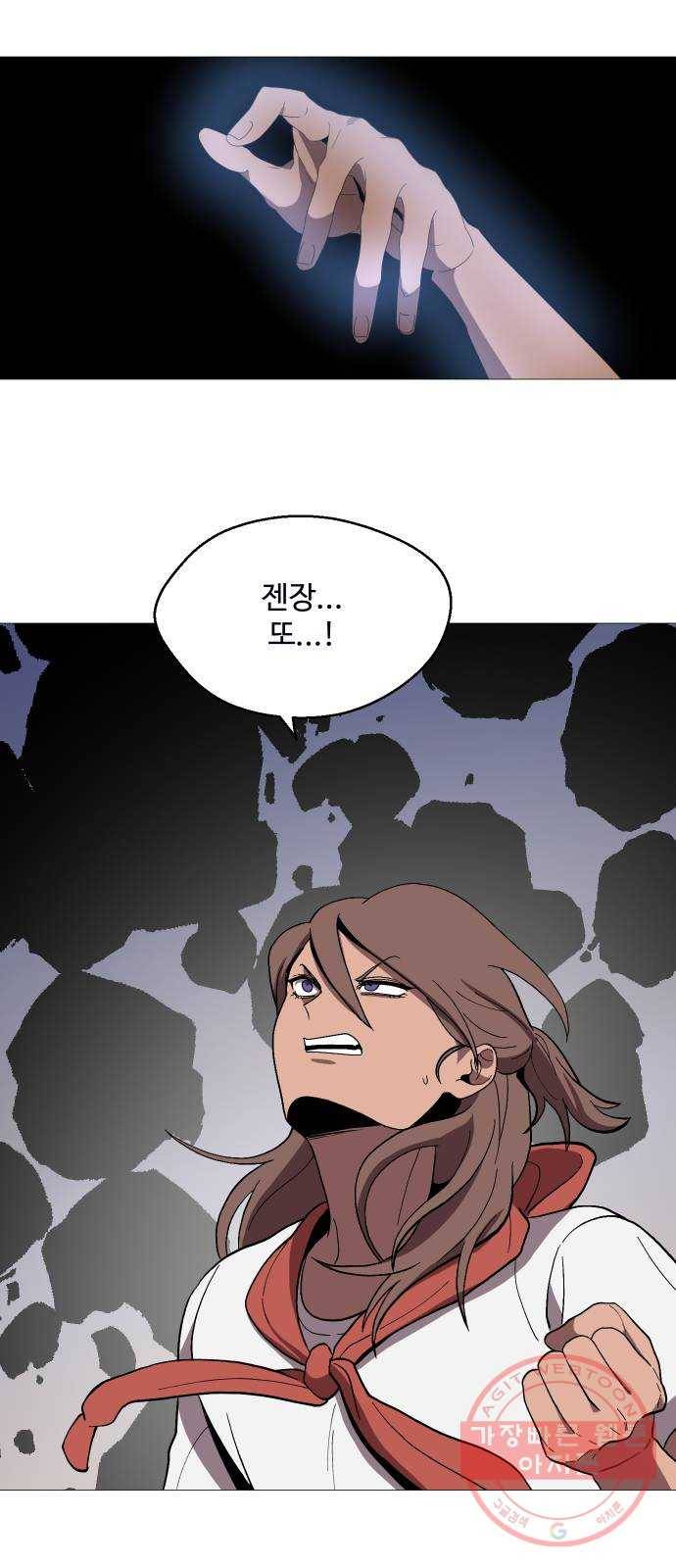 어글리후드 188. Soft power 17