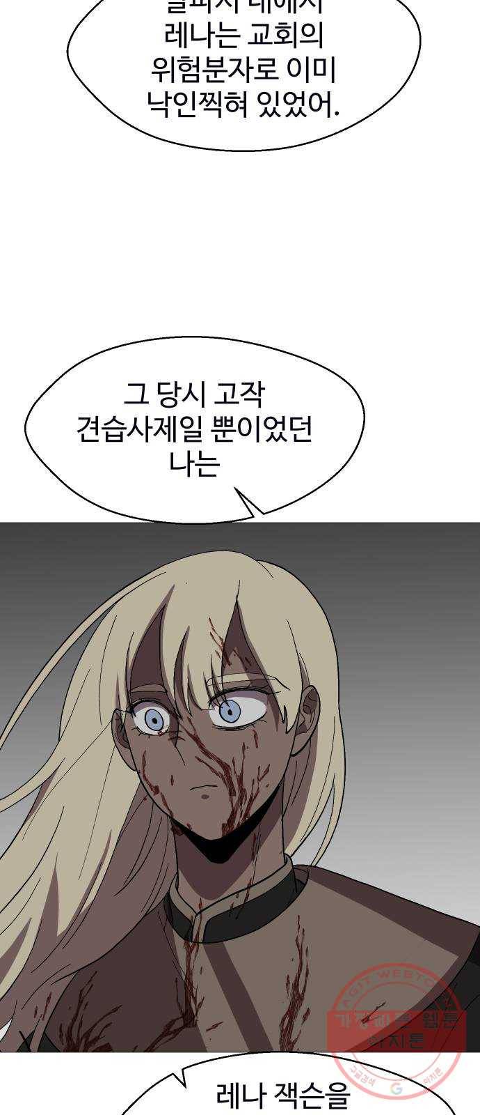 어글리후드 188. Soft power 22