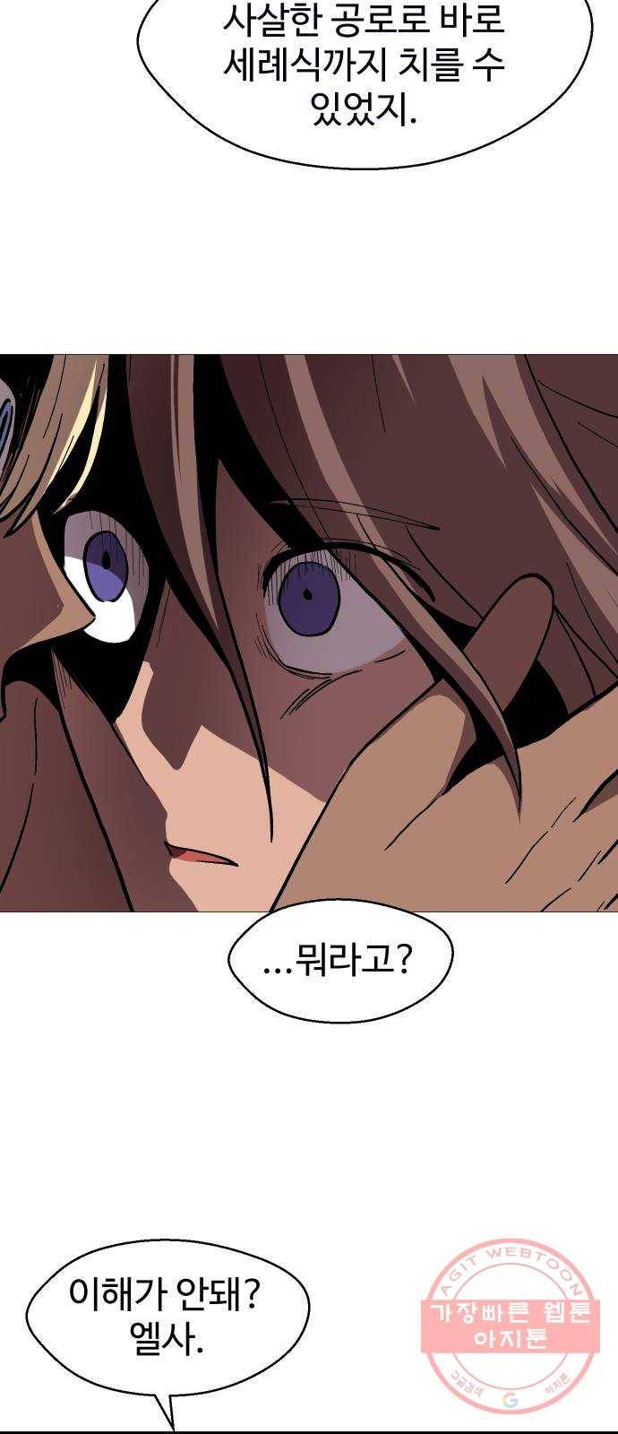어글리후드 188. Soft power 23