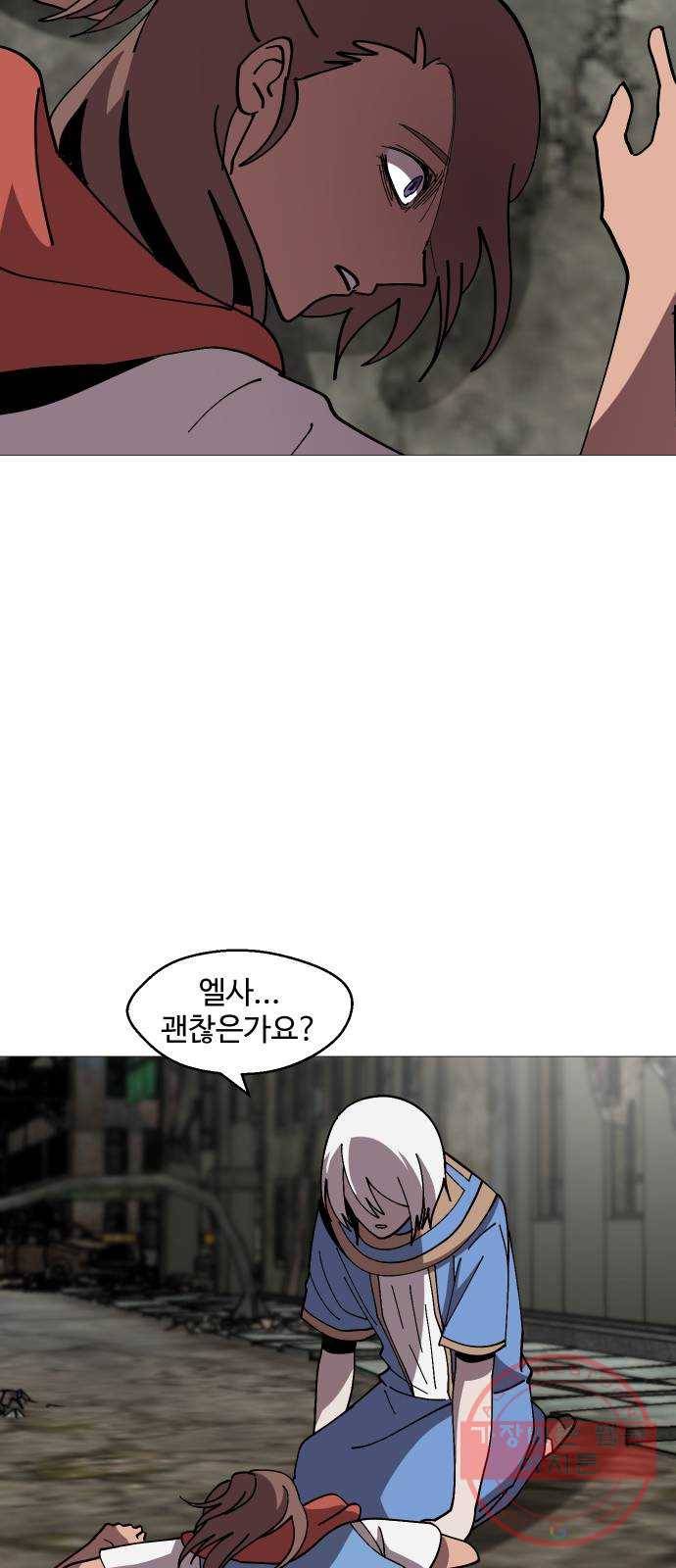 어글리후드 188. Soft power 33