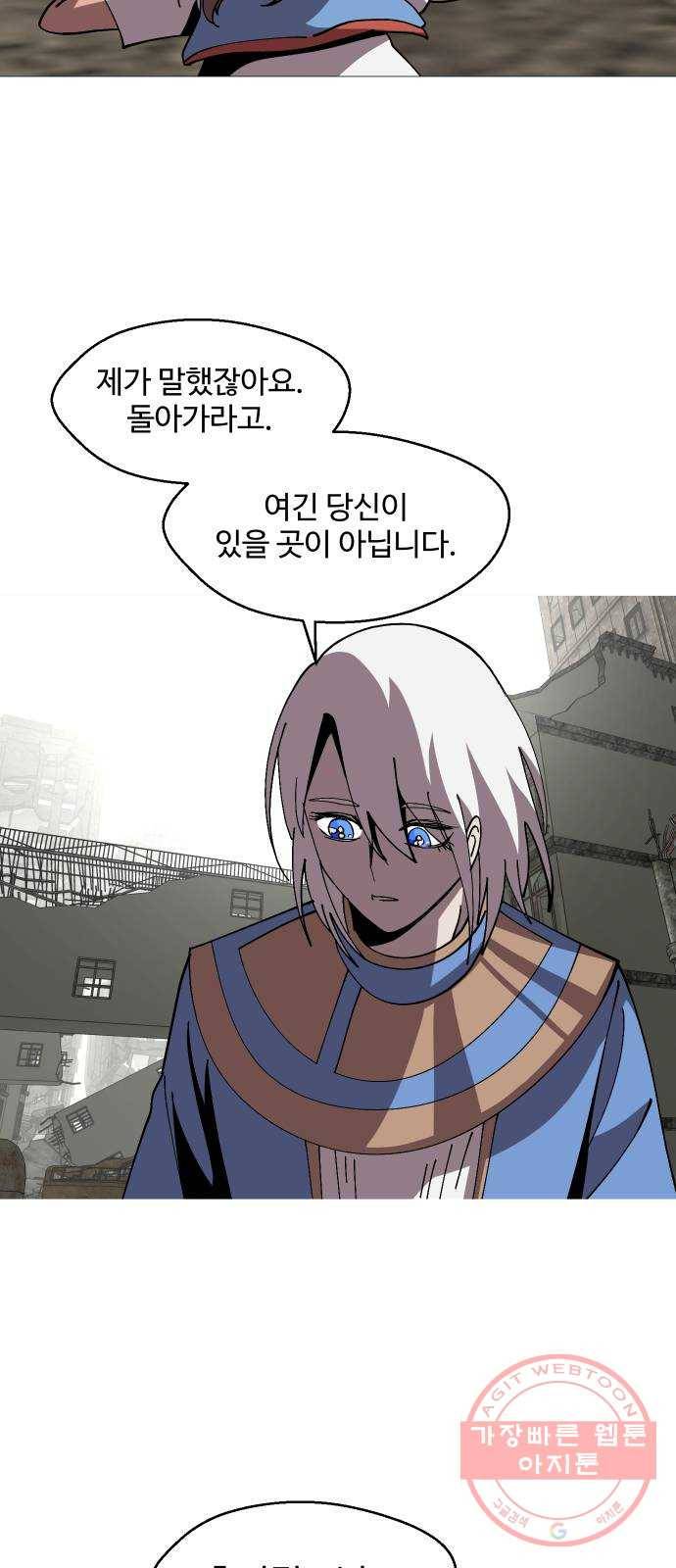 어글리후드 188. Soft power 34