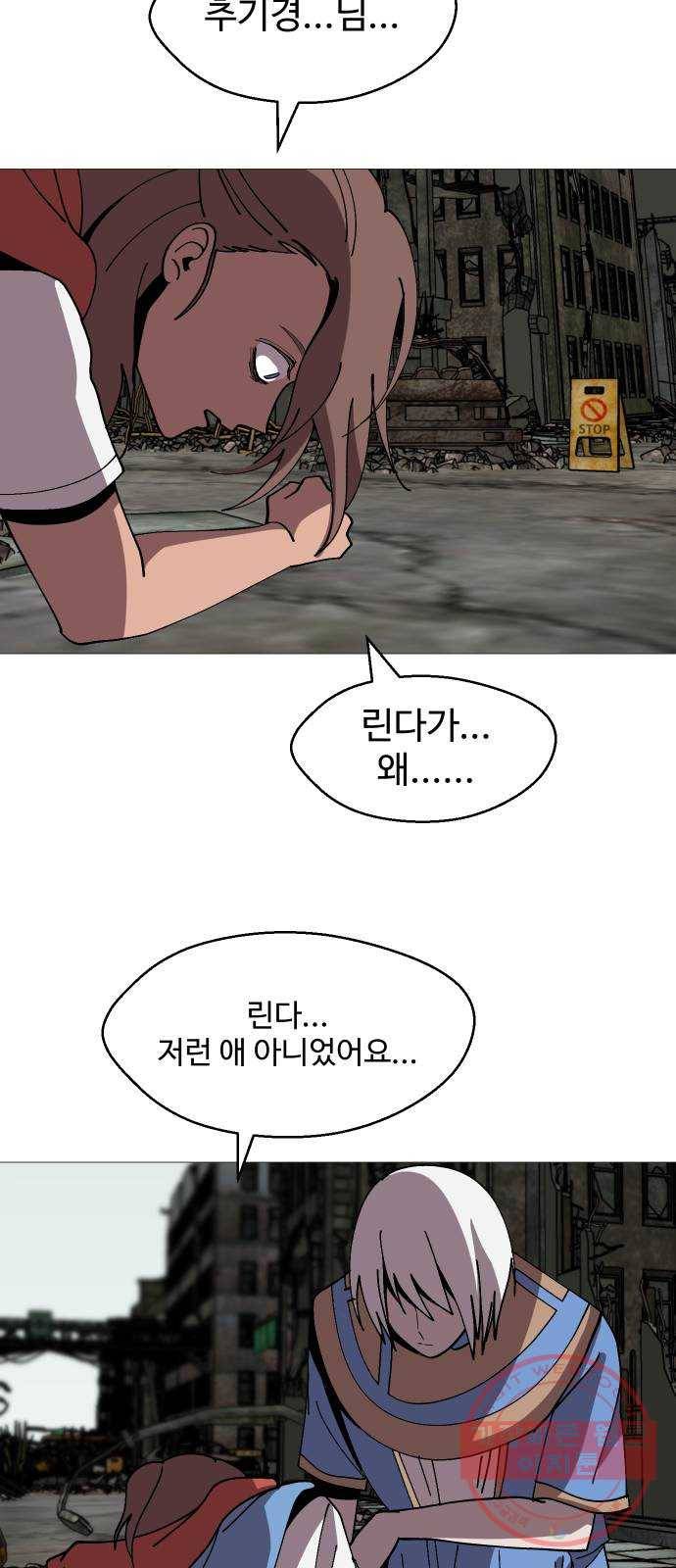 어글리후드 188. Soft power 35