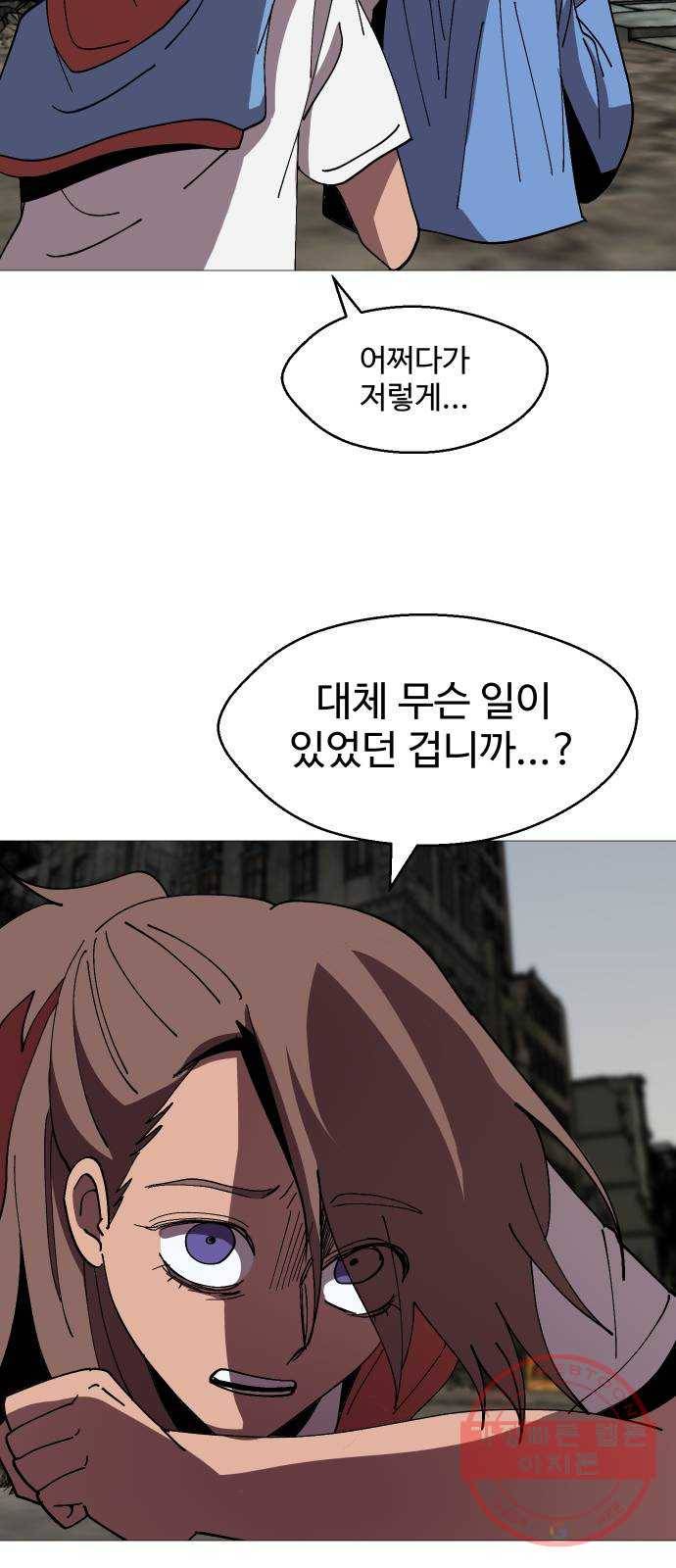 어글리후드 188. Soft power 36