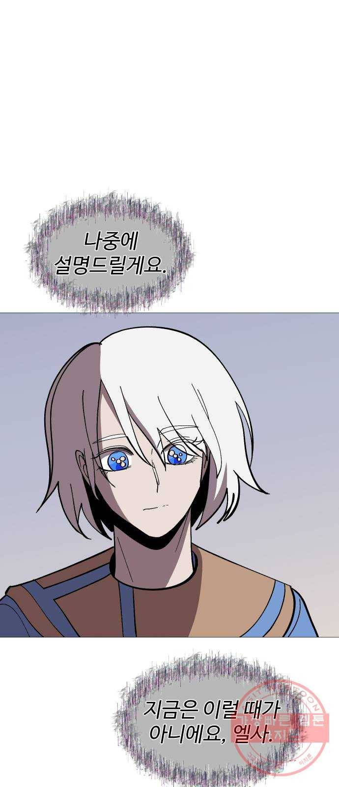 어글리후드 188. Soft power 37
