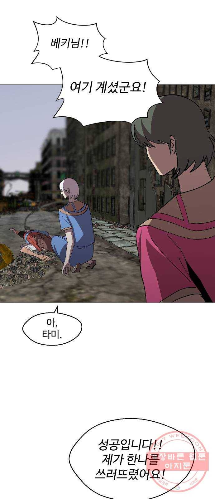 어글리후드 188. Soft power 39