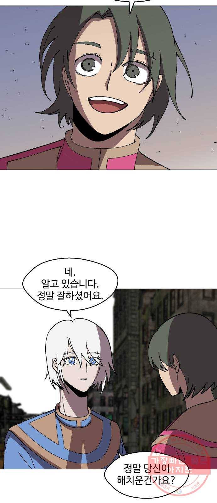 어글리후드 188. Soft power 40