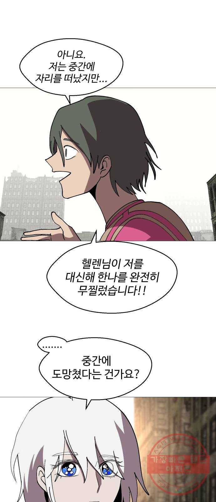 어글리후드 188. Soft power 41