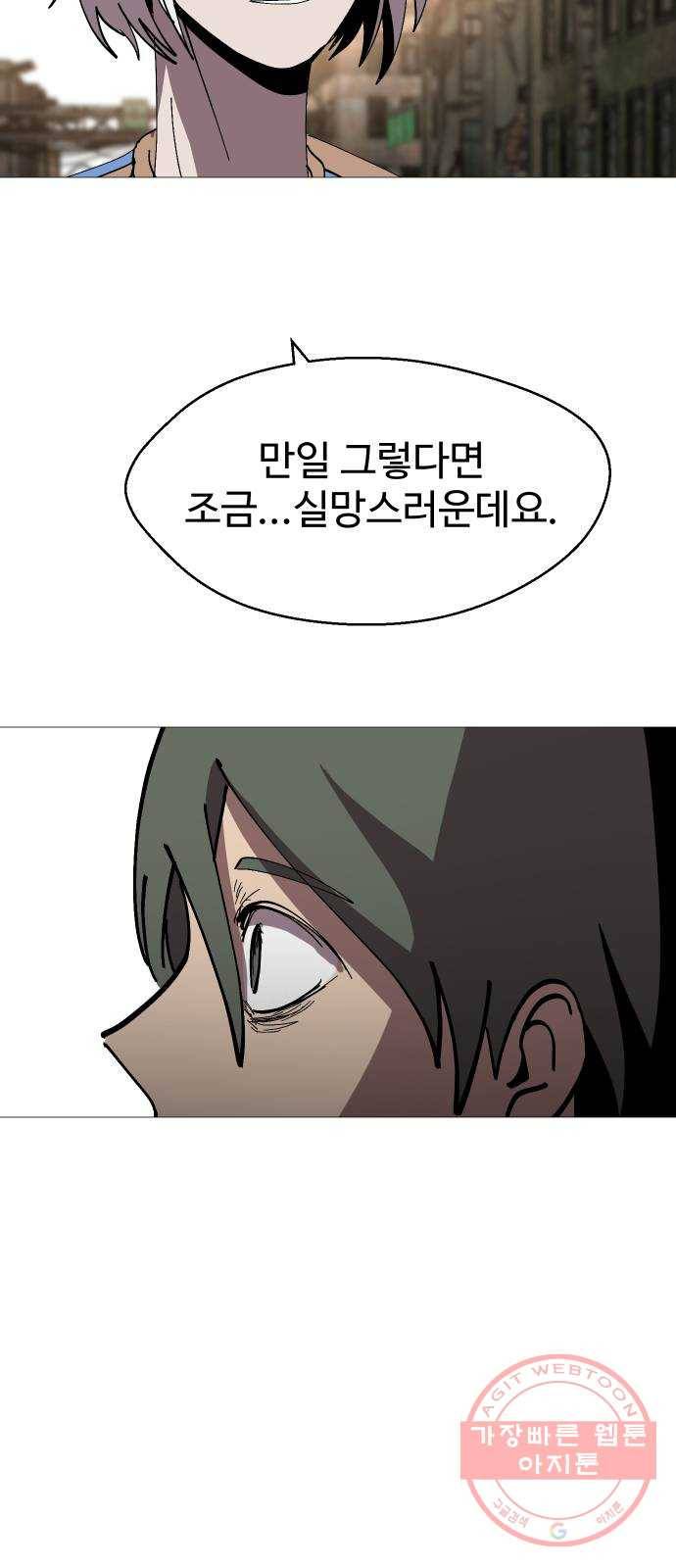 어글리후드 188. Soft power 42