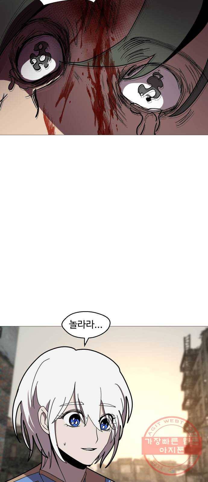 어글리후드 188. Soft power 46
