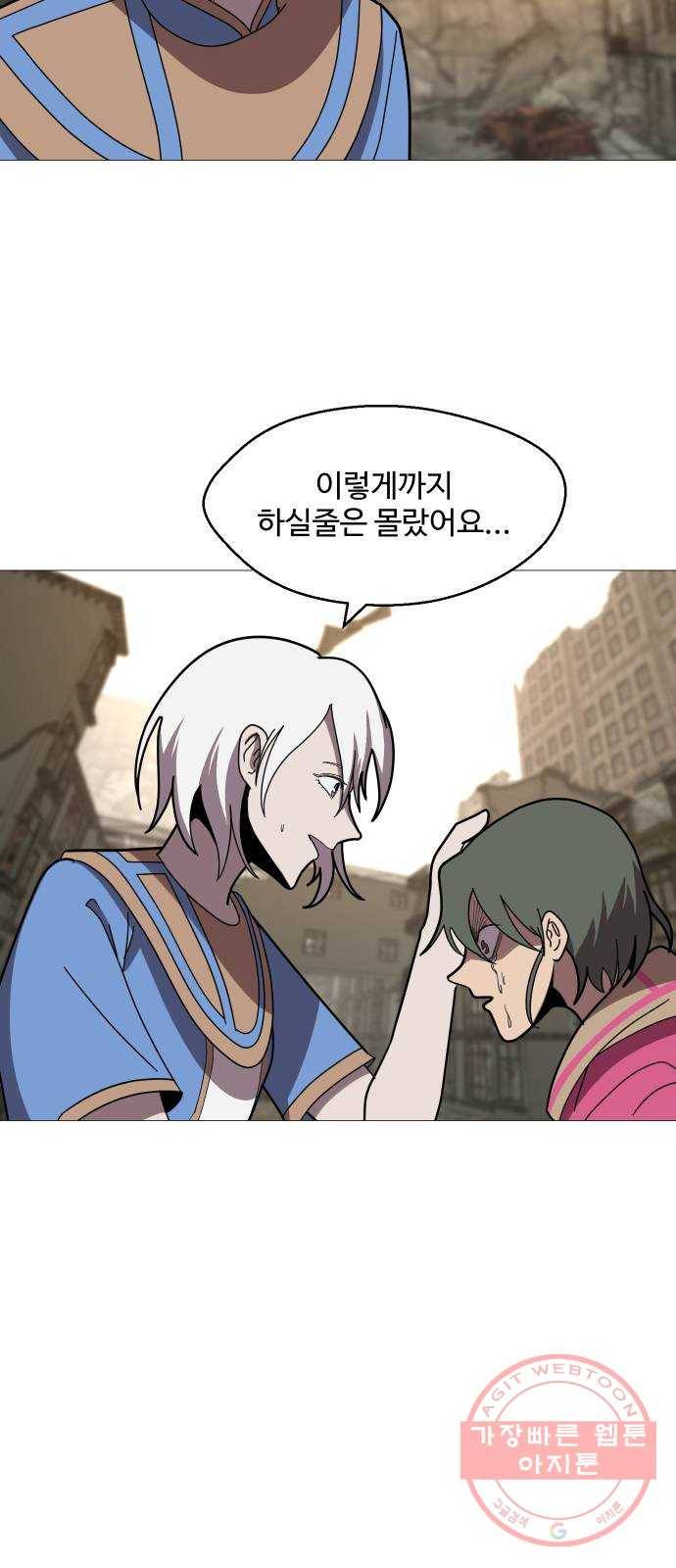 어글리후드 188. Soft power 47