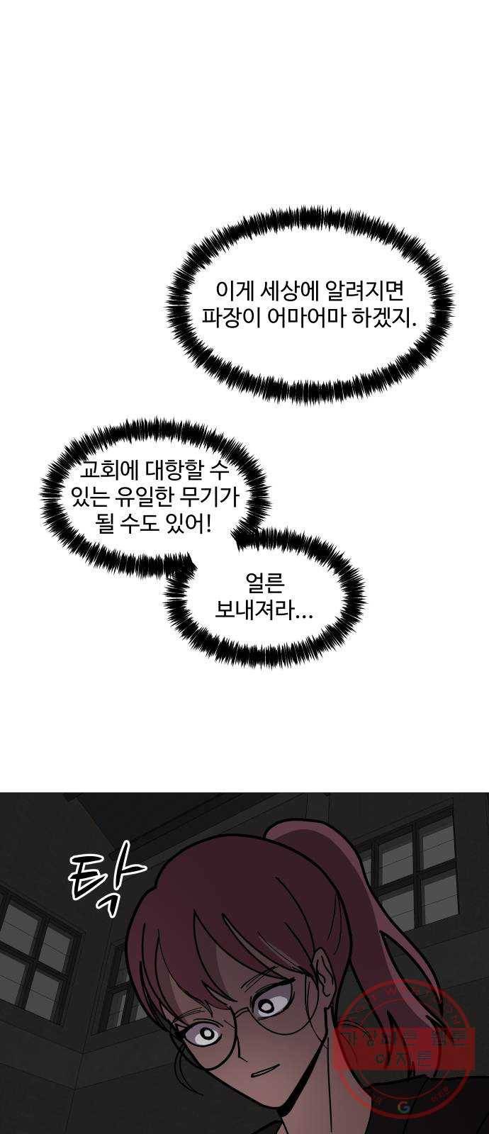 어글리후드 188. Soft power 51