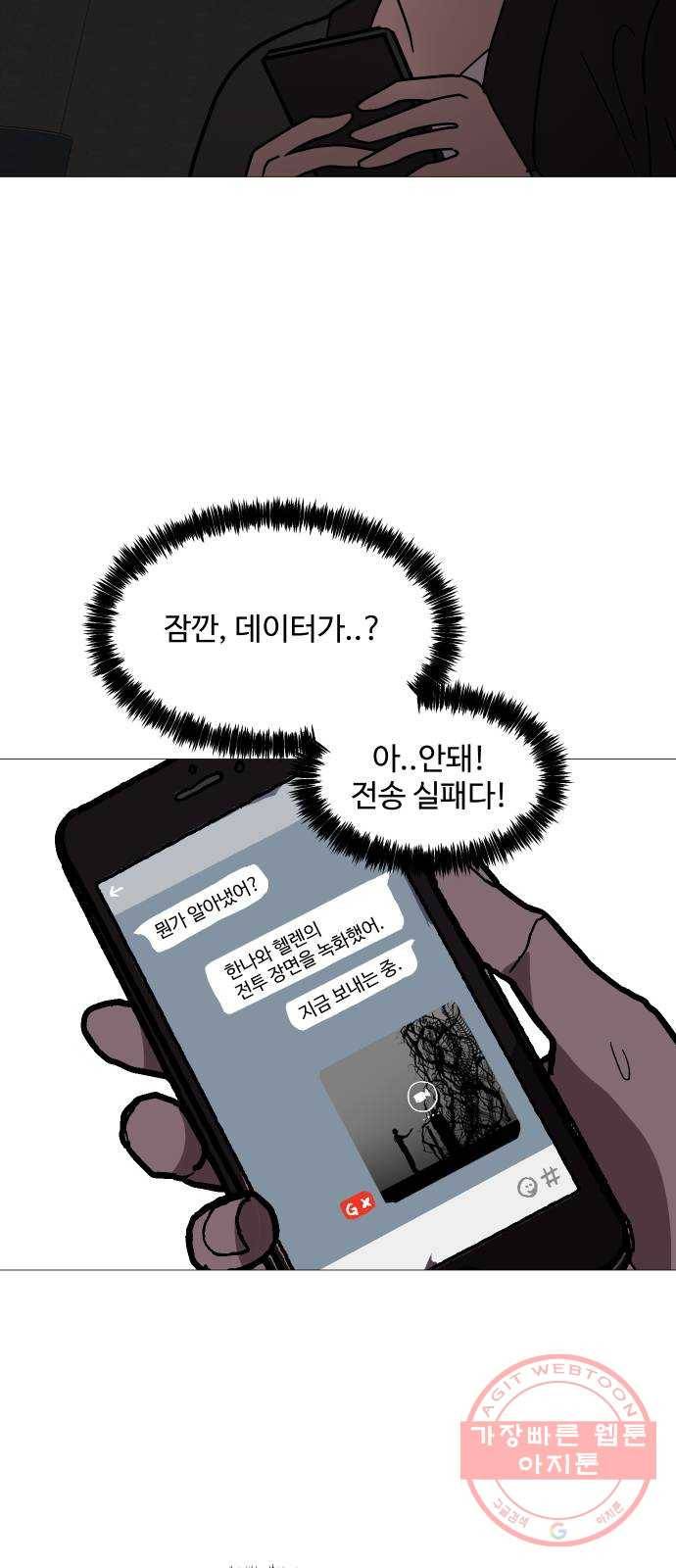 어글리후드 188. Soft power 52
