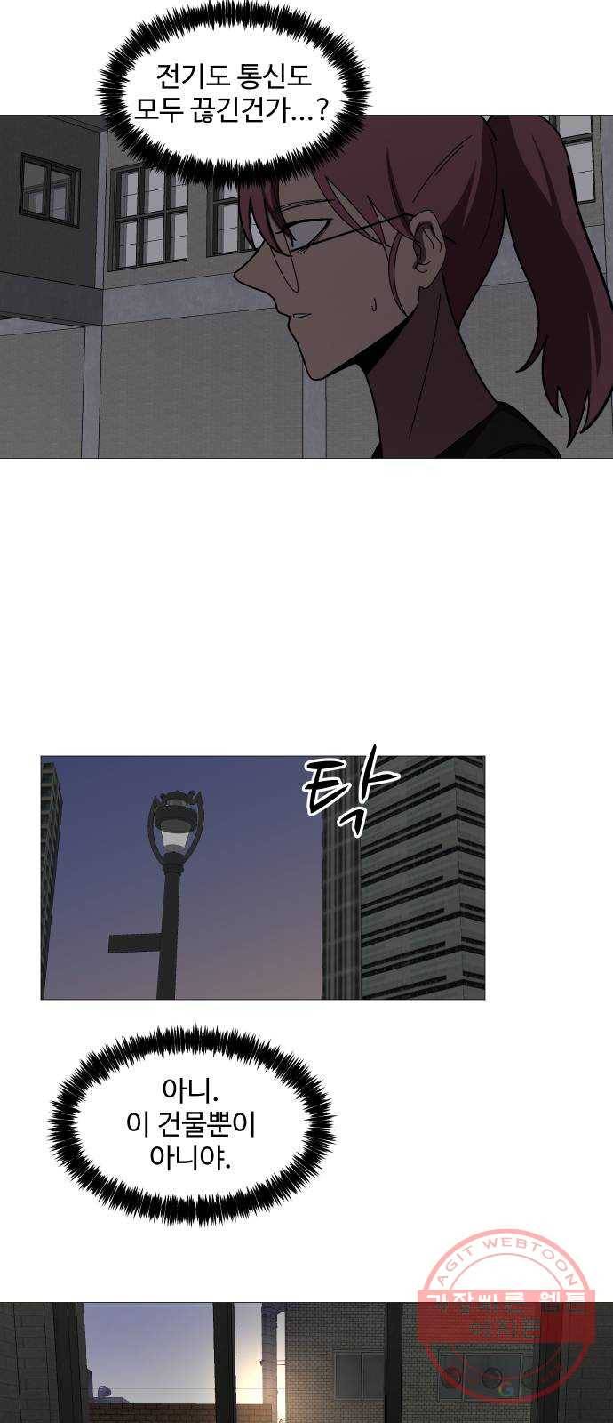 어글리후드 188. Soft power 53
